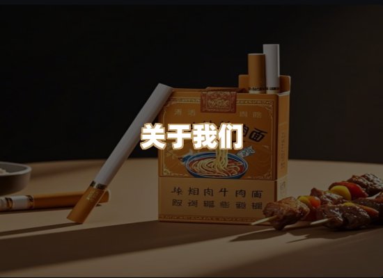 关于蓝谷香烟批发